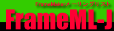 FrameMaker[OXg